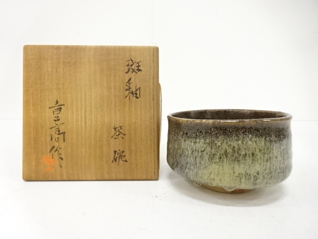 JAPANESE TEA CEREMONY / TEA BOWL CHAWAN / GLAZE / ARTISAN WORK